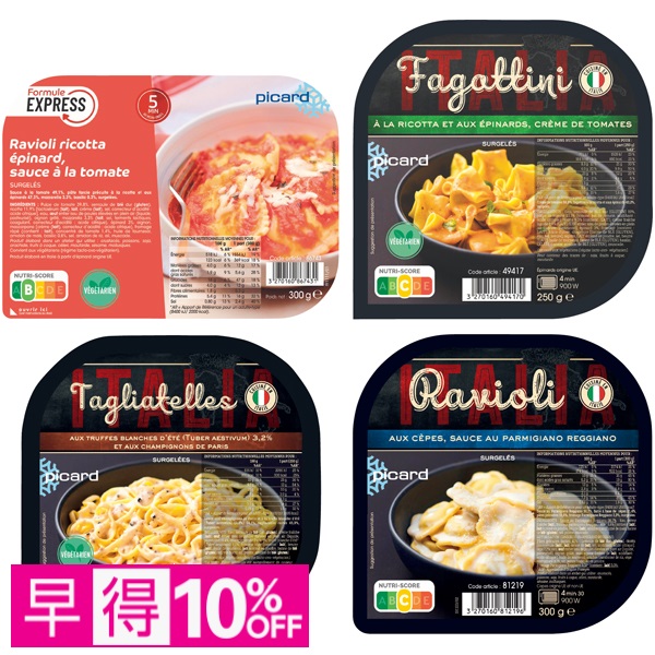 【早得】ピカール パスタ食べくらべセット 商品サムネイル