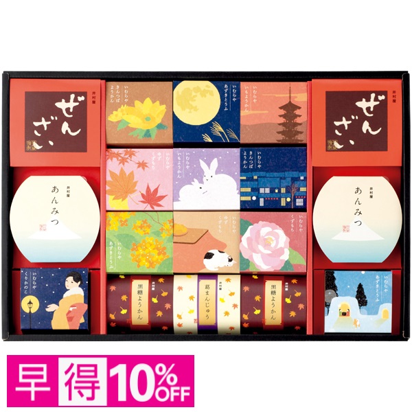 【早得】井村屋 和菓子の彩 商品サムネイル
