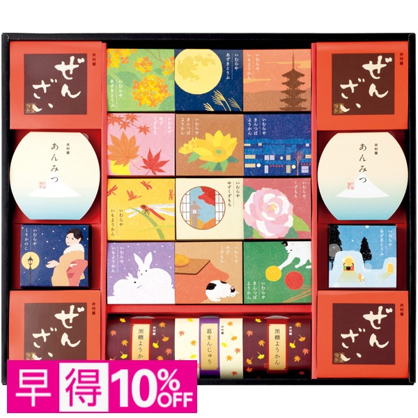 【早得】井村屋 和菓子の彩 商品サムネイル