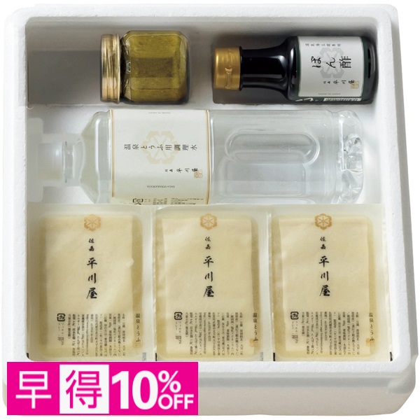 【早得】佐嘉平川屋 温泉湯豆腐セット（ぽん酢付き） 商品サムネイル