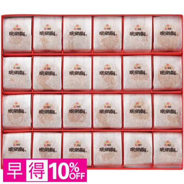 【早得】南紀梅干 晩稲梅（おしねうめ） 商品サムネイル