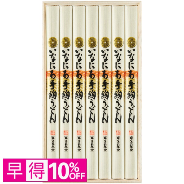 【早得】寛文五年堂 いなにわ手綯うどん 商品サムネイル