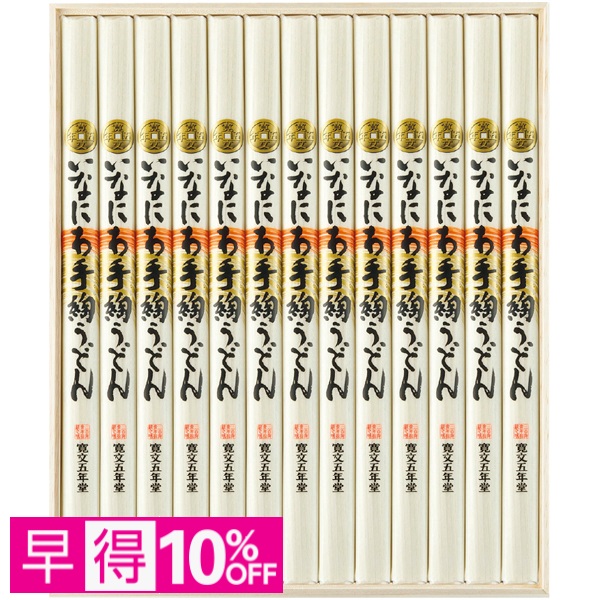 【早得】寛文五年堂 いなにわ手綯うどん 商品サムネイル