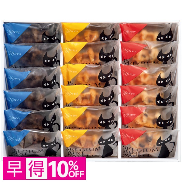 【早得】イーペルの猫祭り ベルギーミニワッフル 商品サムネイル