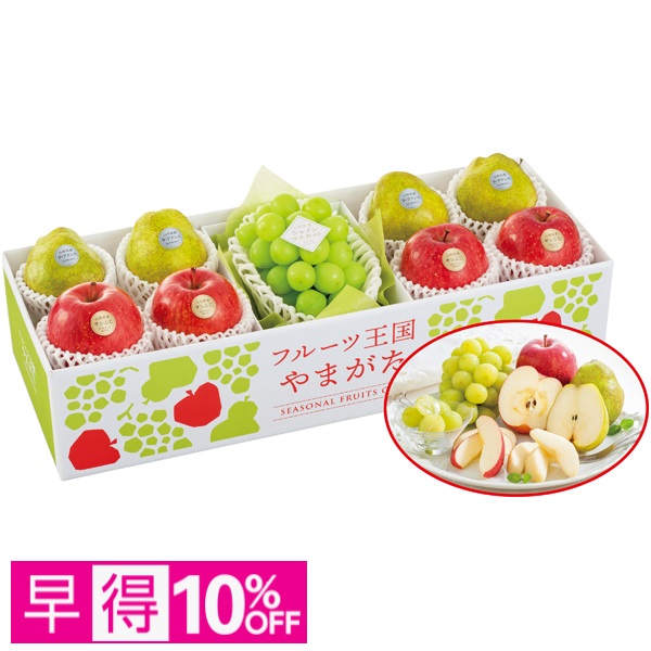 【早得】山形県産 フルーツ王国やまがた 果実の詰合せ 商品サムネイル