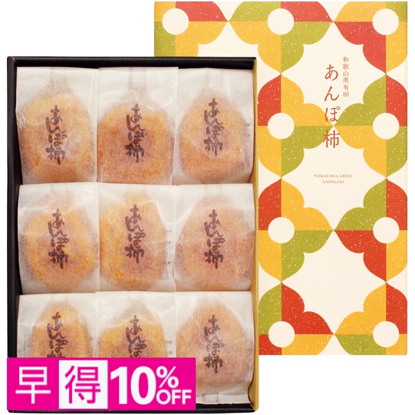 【早得】和歌山県産 あんぽ柿 商品サムネイル
