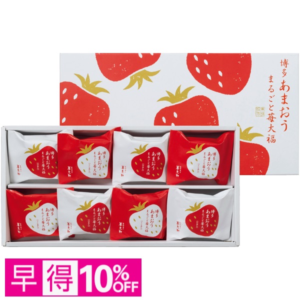 【早得】京都 養老軒 博多あまおう まるごと苺大福 商品サムネイル