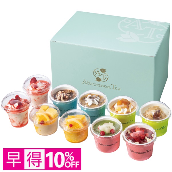 【早得】アフタヌーンティー・ティールーム アイス＆シャーベット 商品サムネイル