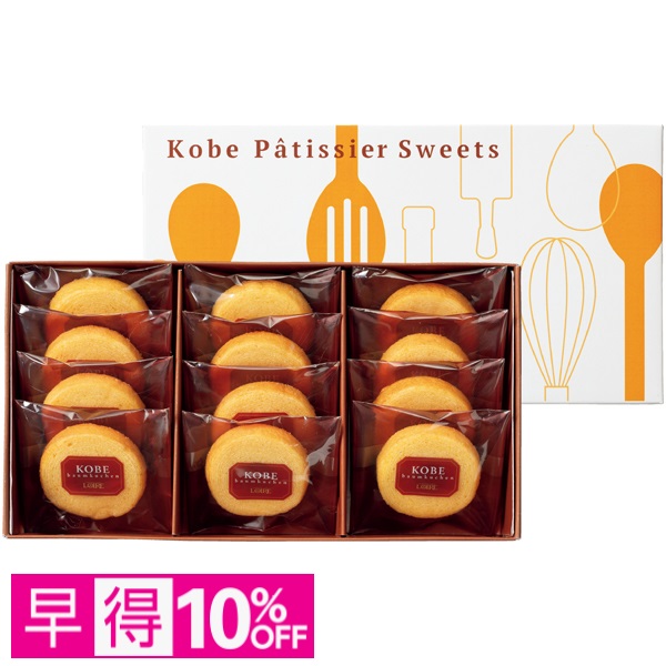 【早得】洋菓子の店ロアール 昔ながらの神戸クーヘン 商品サムネイル