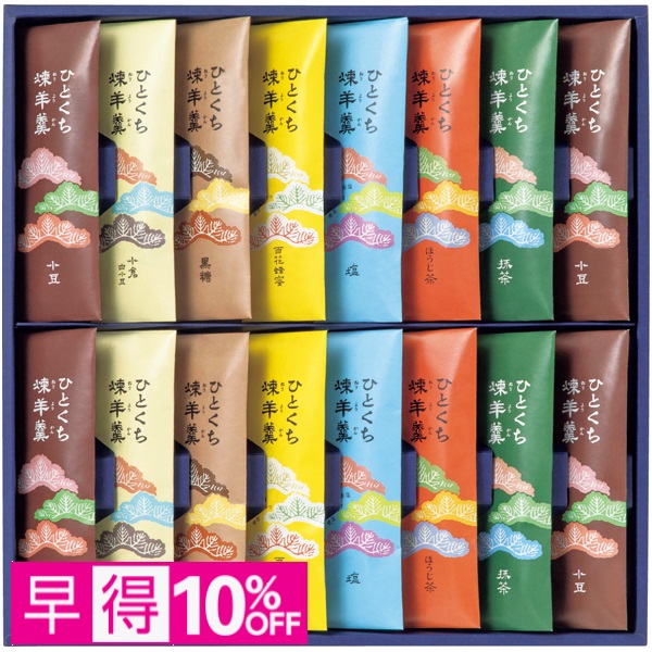 【早得】榮太樓總本鋪 ひとくち煉羊羹 16本入 商品サムネイル