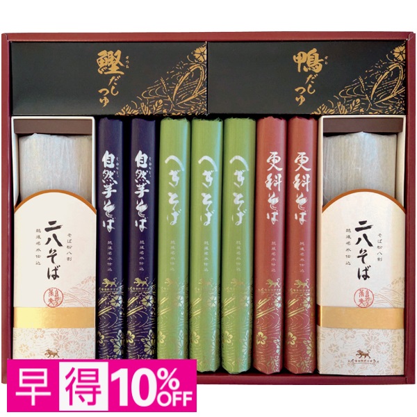 【早得】自然芋そば そば詰合せ 商品サムネイル