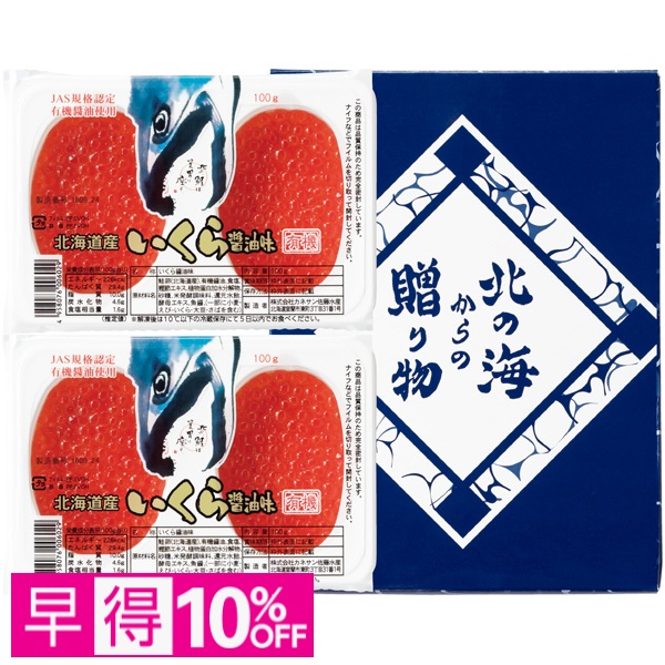 【早得】カネサン佐藤水産 北海道知床半島産 いくら醤油漬 商品サムネイル
