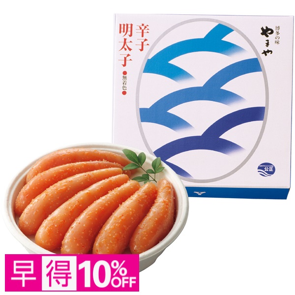 【早得】やまや 無着色辛子明太子 商品サムネイル