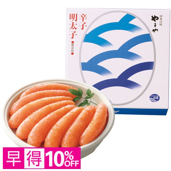 【早得】やまや 無着色辛子明太子 商品サムネイル