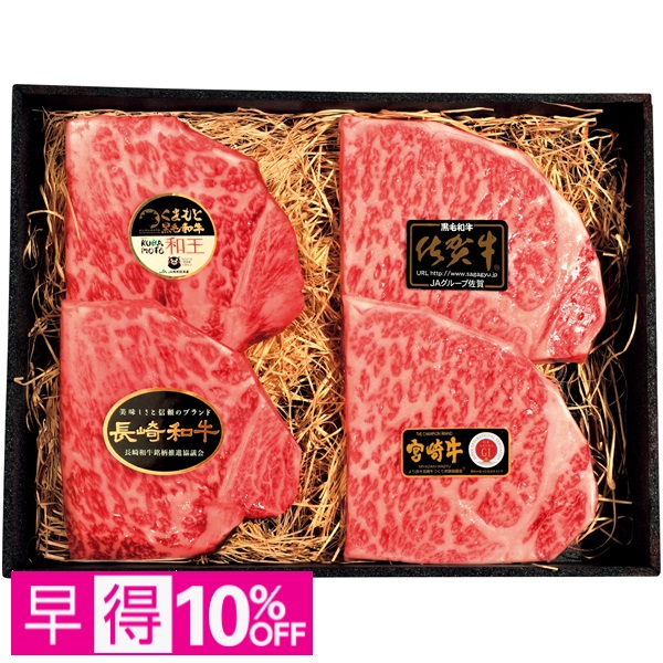 【早得】九州産黒毛和牛ロース ステーキ食べくらべセット 商品サムネイル