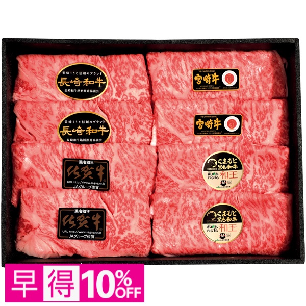 【早得】九州産黒毛和牛ロースすきやき食べくらべセット 商品サムネイル