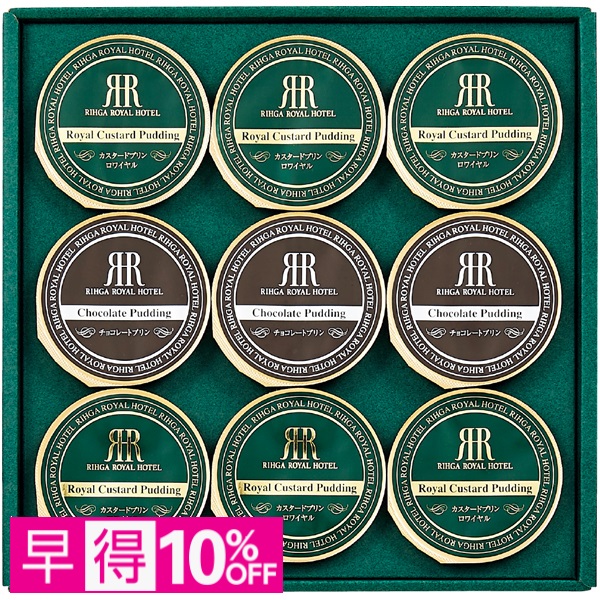 【早得】リーガロイヤルホテル ロイヤルプリンギフト 商品サムネイル