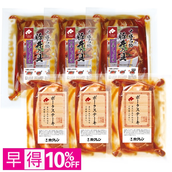 【早得】にくのくに北海道
豚丼・ステーキセット 商品サムネイル