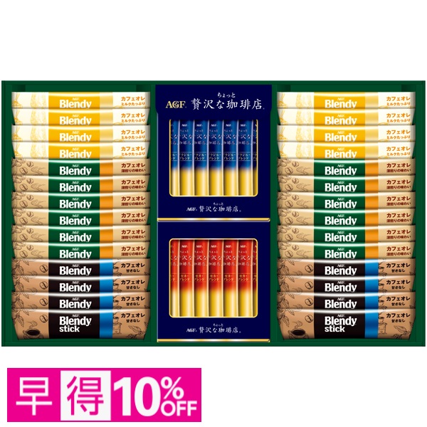 【早得】AGFギフト スティック カフェオレ＆ブラック アソートギフト 商品サムネイル