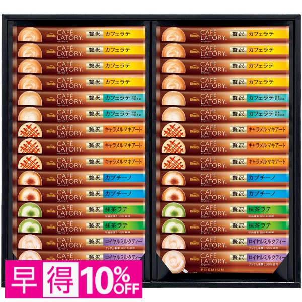 【早得】AGFギフト 「ブレンディカフェラトリー」スティック プレミアムギフト 商品サムネイル