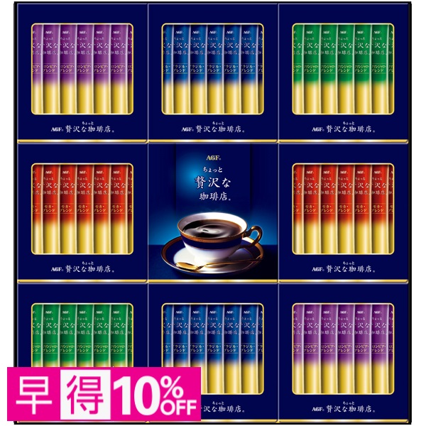 【早得】AGFギフト 「ちょっと贅沢な珈琲店」スティック ブラックギフト 商品サムネイル