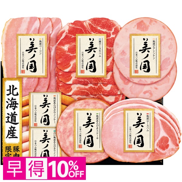 【早得】日本ハム 北海道  プレミアム  美ノ国 商品サムネイル
