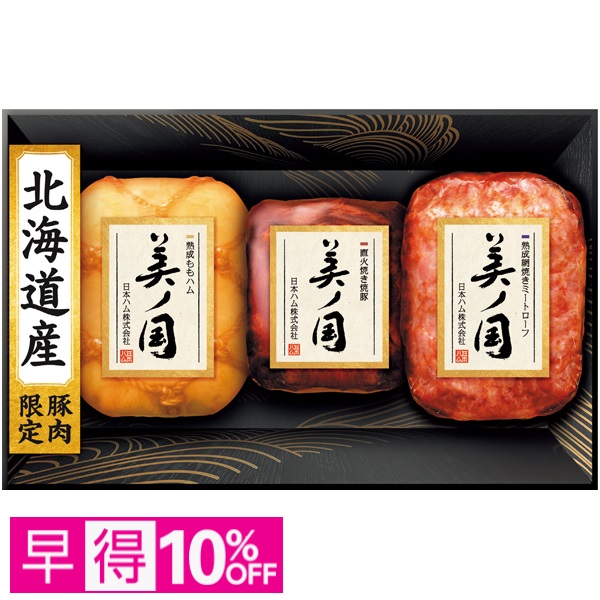 【早得】日本ハム 北海道  プレミアム  美ノ国 商品サムネイル