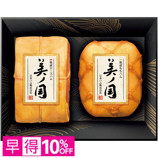 【早得】日本ハム 北海道  プレミアム  美ノ国 商品サムネイル