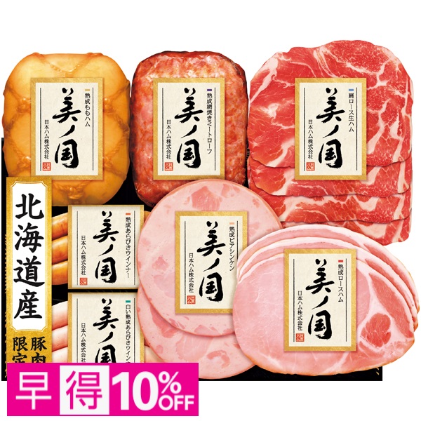 【早得】日本ハム 北海道  プレミアム  美ノ国 商品サムネイル