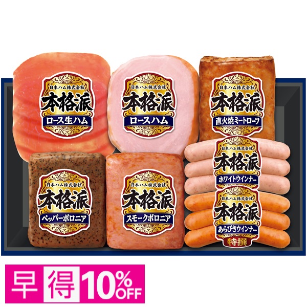 【早得】日本ハム 本格派 商品サムネイル