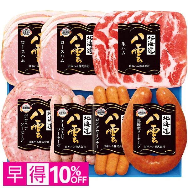 【早得】日本ハム 北海道八雲 商品サムネイル