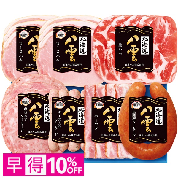【早得】日本ハム 北海道八雲 商品サムネイル