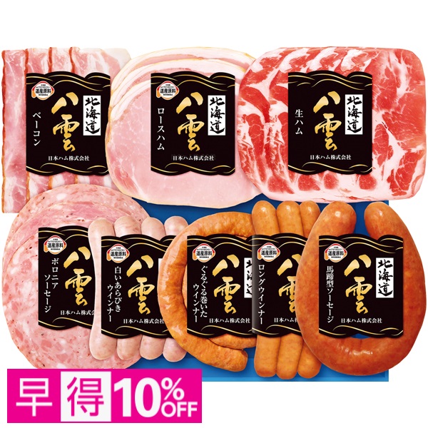 【早得】日本ハム 北海道八雲 商品サムネイル