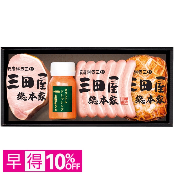 【早得】三田屋総本家 ハムギフトセット 商品サムネイル