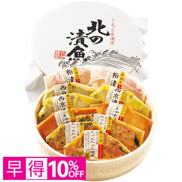 【早得】札幌 丸加水産 漬け魚三昧（4種10切） 商品サムネイル