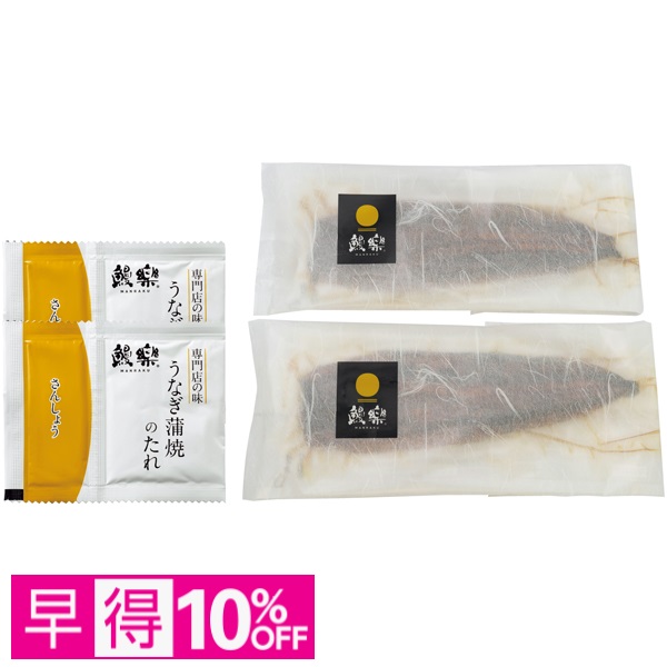【早得】鰻楽 うなぎ蒲焼2尾（九州産原料） 商品サムネイル