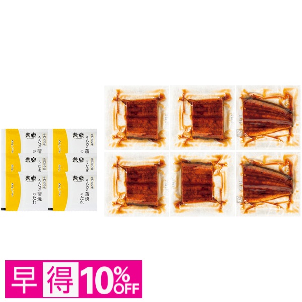 【早得】鰻楽 うなぎ蒲焼切身6切（九州産原料） 商品サムネイル