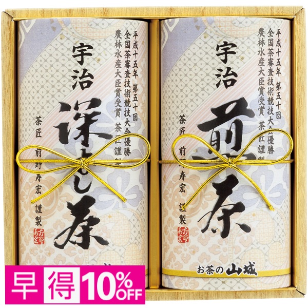 【早得】山城物産 鑑定士宇治茶詰合せ 商品サムネイル