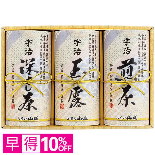 【早得】山城物産 鑑定士宇治茶詰合せ 商品サムネイル