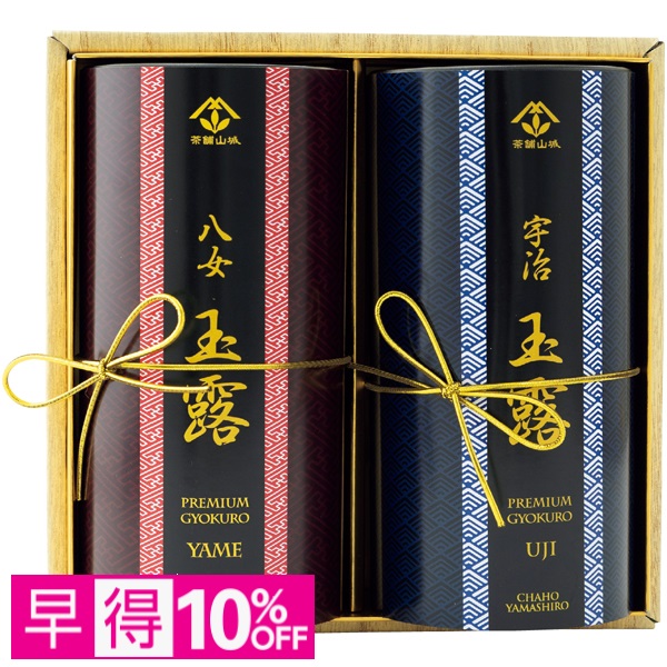 【早得】山城物産 玉露ティーバッグ飲みくらべセット 商品サムネイル