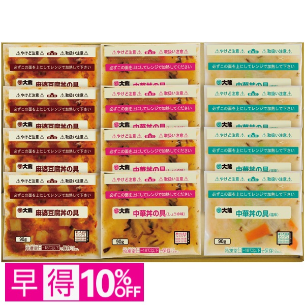 【早得】お手軽中華ミニ丼3種12食セット 商品サムネイル
