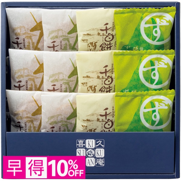 【早得】お茶の井ヶ田 ずんだ・千日餅詰合せ 商品サムネイル