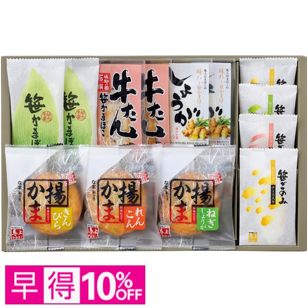 【早得】馬上かまぼこ店 笹かまぼこ詰合せ 商品サムネイル
