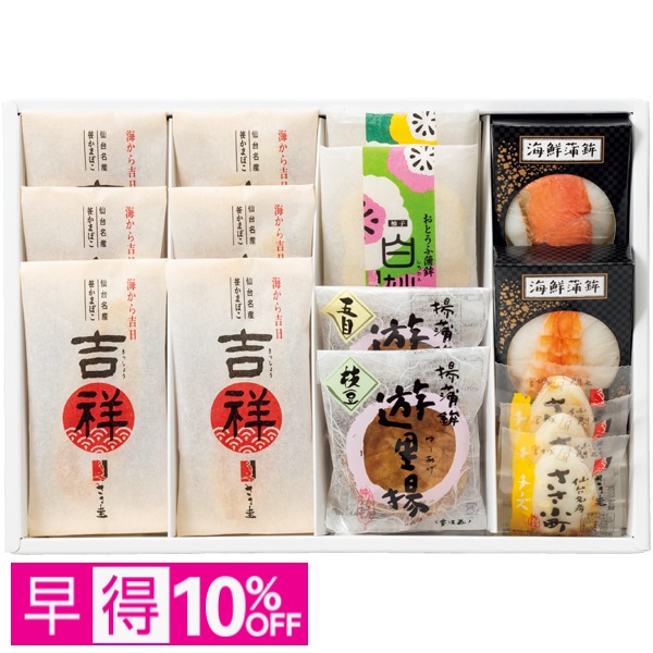 【早得】ささ圭 笹かまぼこ詰合せ 商品サムネイル