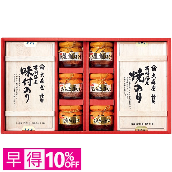 【早得】大森屋 のり・瓶詰詰合せ 商品サムネイル