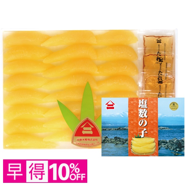【早得】井原水産 ヤマニ 塩数の子 たれ付き 商品サムネイル