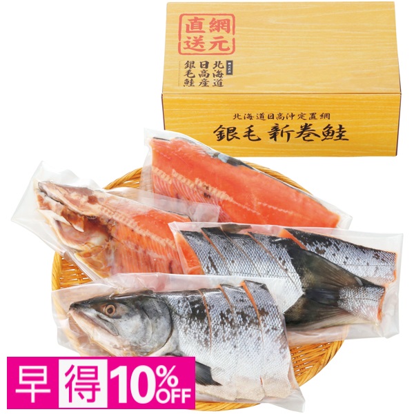 【早得】三協水産 北海道日高産「漁吉丸」の秋鮭（甘塩仕立て） 商品サムネイル