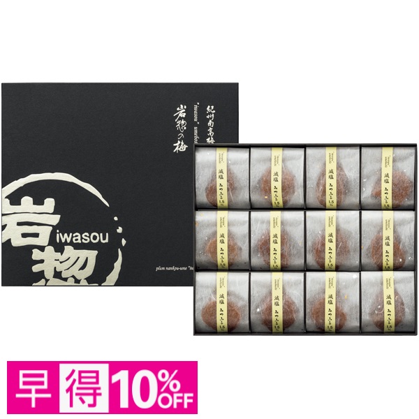 【早得】岩惣 紀州産南高梅みつふる一粒梅12粒 商品サムネイル