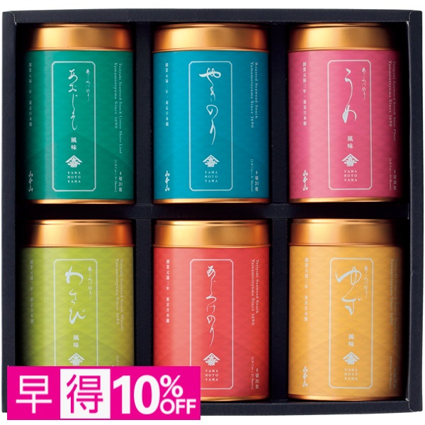 【早得】山本山 バラエティ海苔詰合せ 商品サムネイル