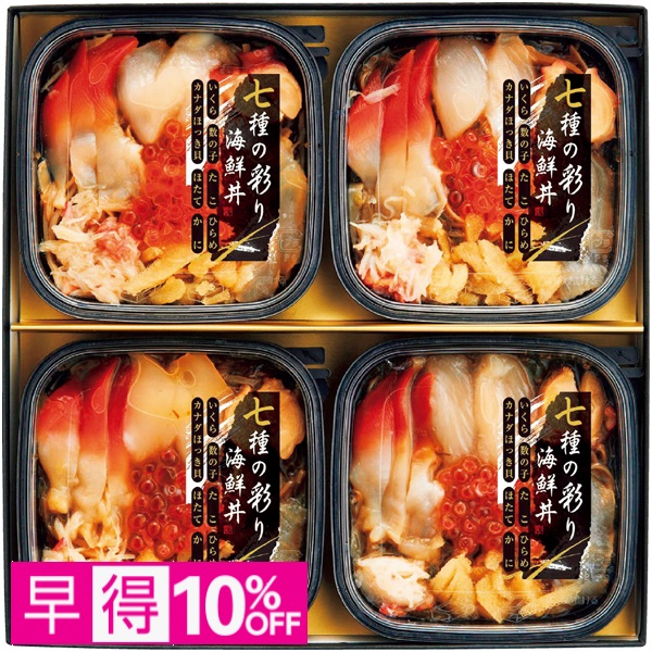 【早得】ぐるめ食品 7種の彩り海鮮丼 商品サムネイル